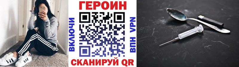Купить закладки  Юрюзань  ГЕРОИН белый 